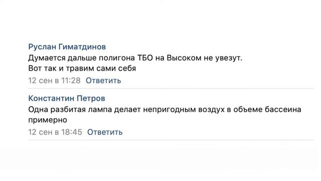 Опасные отходы смотреть онлайн