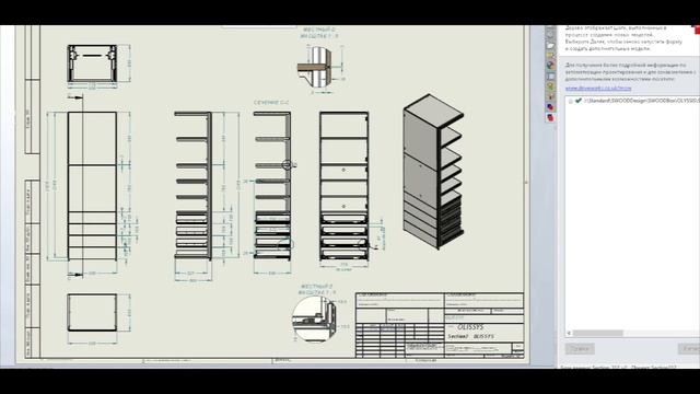 Генератор новых сборок SolidWorks Test SMTP Server смотреть онлайн