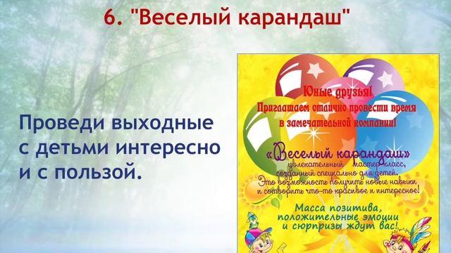 МАСТЕРская МАСТЕРов смотреть онлайн