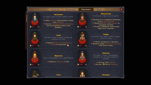 GRAVEYARD KEEPER или КРОВАВЫЕ ГВОЗДИ №25 смотреть онлайн