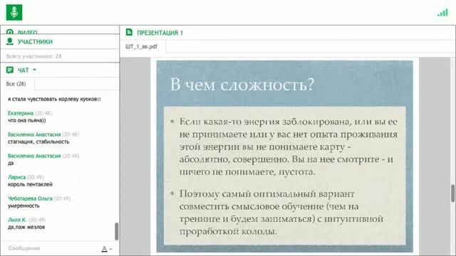 Самостоятельное изучение Таро смотреть онлайн