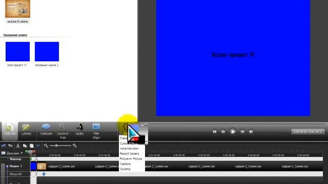 Как пользоваться программой Camtasia Studio 7 смотреть онлайн