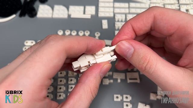 Собираем тираннозавра из конструктора QBRIX KIDS - детские конструкторы с видеоинструкцией