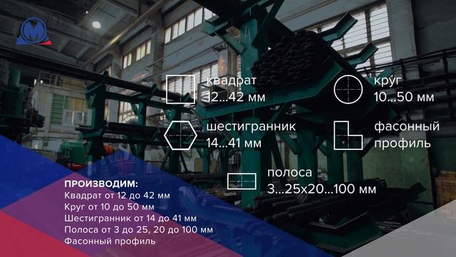 «МЕТЧИВ» Прокатный цех смотреть онлайн