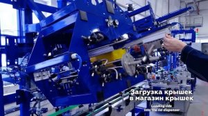 Скаут 21А. Автоматическая линия налива в пластиковые и металлические ведра от 10 до 50 литров