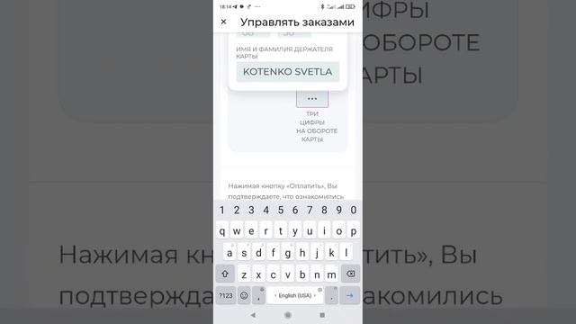 Оплата заказа avon через приложение avon on и кэшбэк! смотреть онлайн