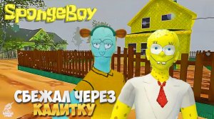 Новый Мод в Скулбое Губка Боб ➣ SchoolBoy Runaway