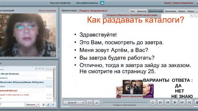 Правила работы с каталогом 2014 12 15 Лариса Кошнякова смотреть онлайн