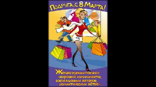 Всем женщинам! смотреть онлайн