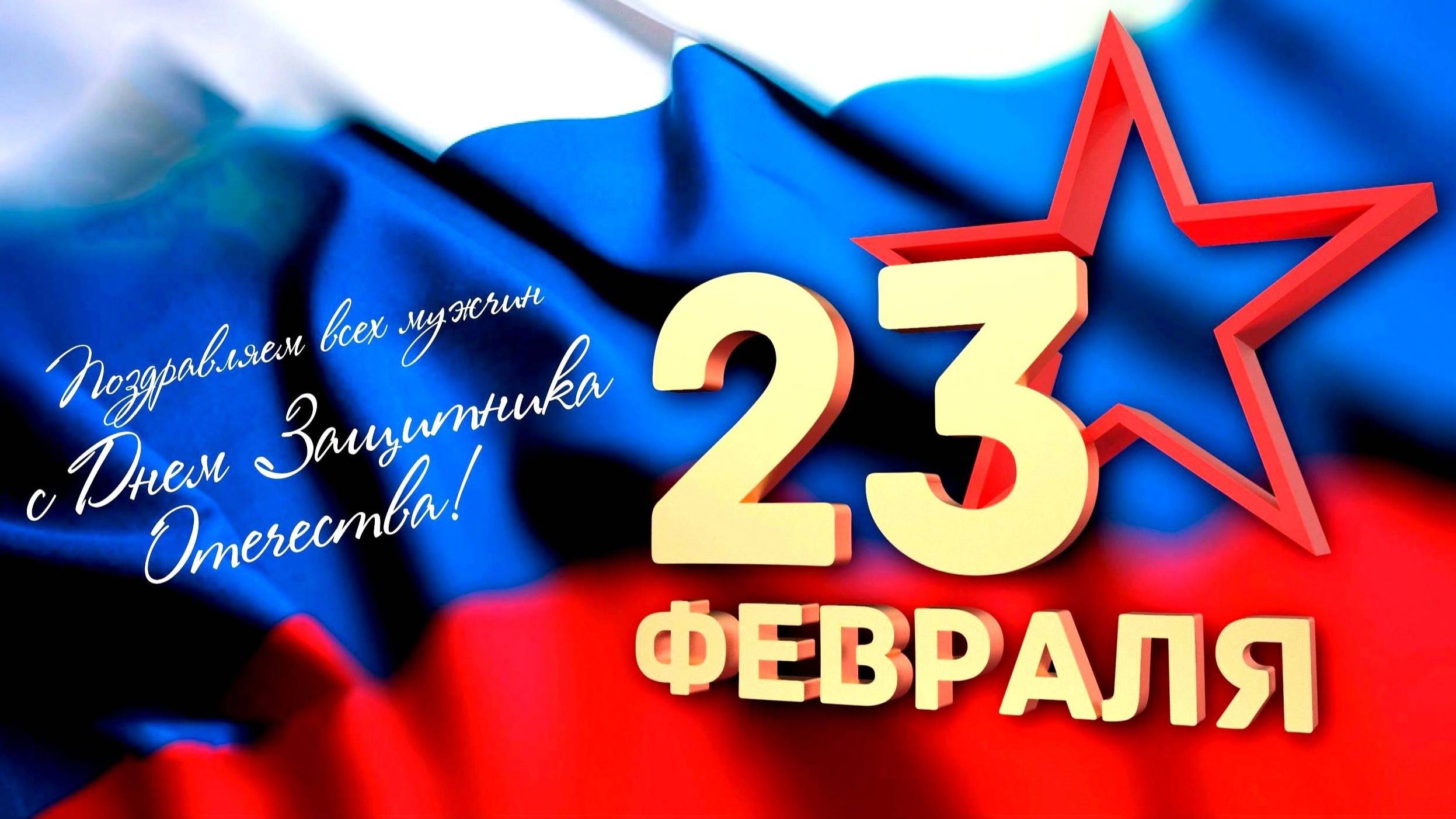 День защитника Отечества группа №5 смотреть онлайн