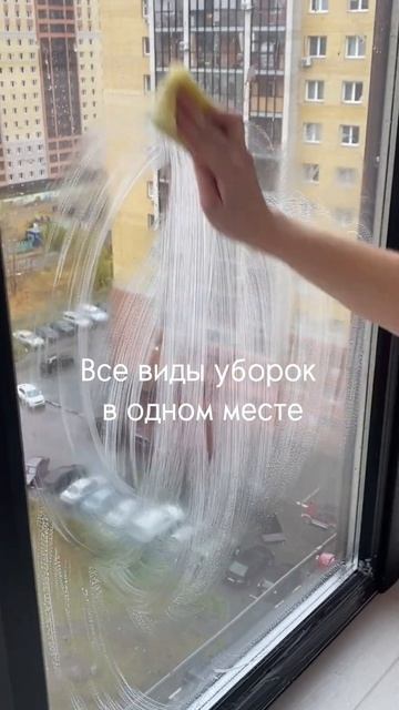 Профессиональный клининг в Омск|Уборка квартир и частных домов| Уборка после ремонта| #клинингомск смотреть онлайн