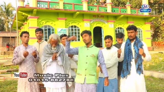 আল্লাহর অলি আসাদুল হক । Allah Oli Ashadul Hoque | Singer Sohel Uddin Hiru | Music Plus Waz | 2018 смотреть онлайн