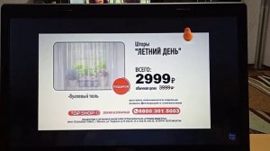 Рекламный Блок Сарафан 11.06.2020