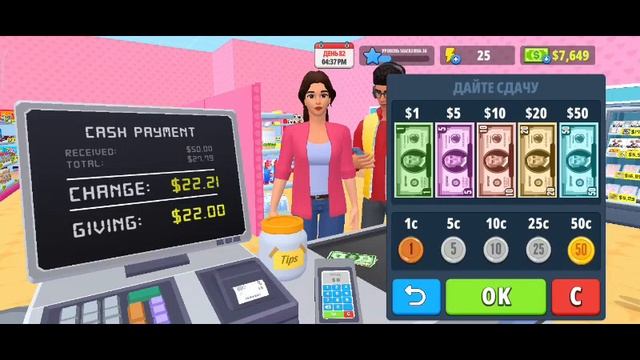 Supermarket Simulator