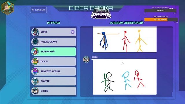 Gartic phone и это искусство смотреть онлайн