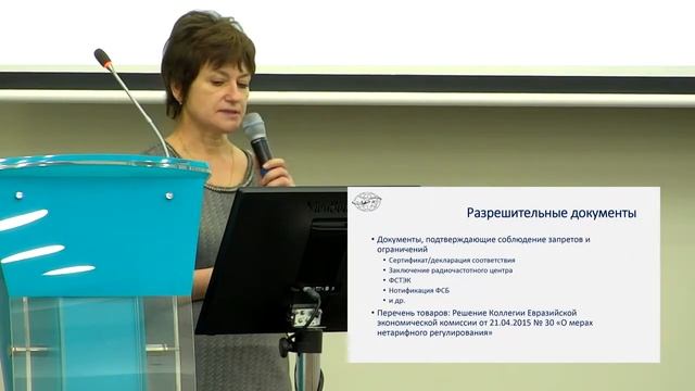 Особенности таможенного регулирования при экспортной деятельности смотреть онлайн