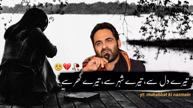 Urdu Nazm "چاہت" Tehzeeb Hafi Latest Poetry | Tehzeeb Hafi New Poetry Tehzeeb Hafi New Mushaira смотреть онлайн