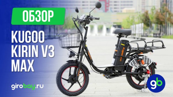 Электровелосипед KUGOO V3 MAX - убийца всех колхозников! Дешевле и лучше конкурентов.