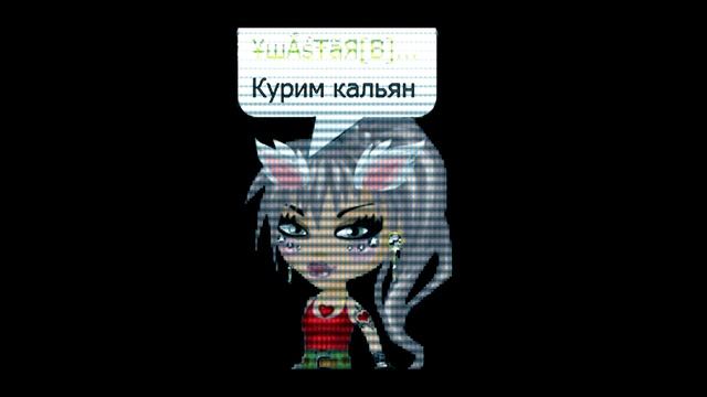 Аватария||Клип||Курим кальян || смотреть онлайн