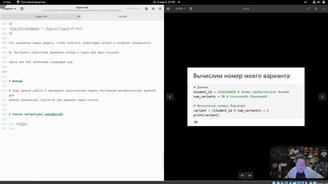 выполнение отчета лаб2 мат мод Ганина ТС смотреть онлайн