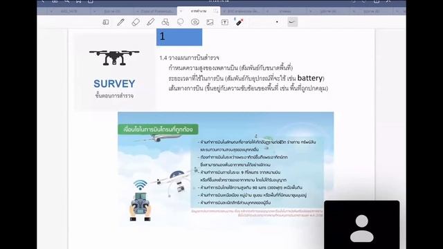 [Full Webinar] Reality-Capture-to-Engineering 2022 (โมเดล 3มิติ จากภาพถ่าย) смотреть онлайн