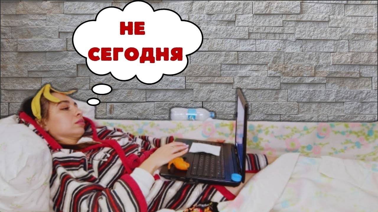 Как побороть ЛЕНЬ_ смотреть онлайн