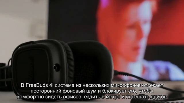 Huawei FreeBuds 4i появились в России со скидкой 20%. Дешевле AirPods в три раза смотреть онлайн