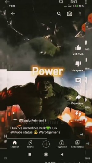 халк против Халка ученого