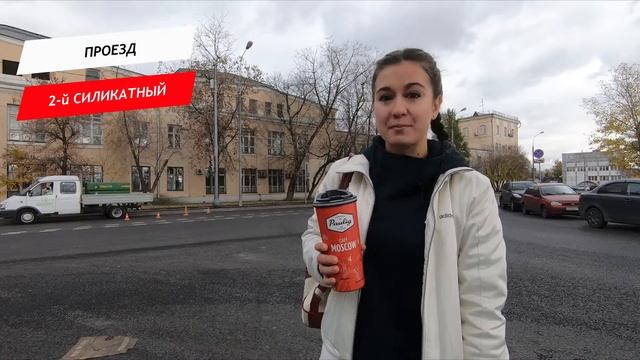 2-й Силикатный проезд смотреть онлайн