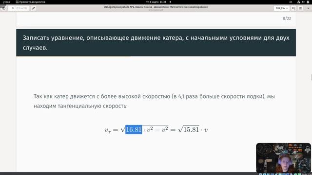 защита лаб2 мат мод Ганина ТС смотреть онлайн