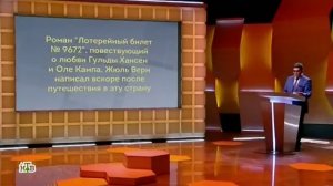 Своя игра. Савицкая - Шишов - Шевель (14.10.2018)