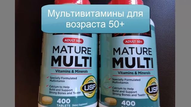 Витамины и минеральные комплексы из США смотреть онлайн