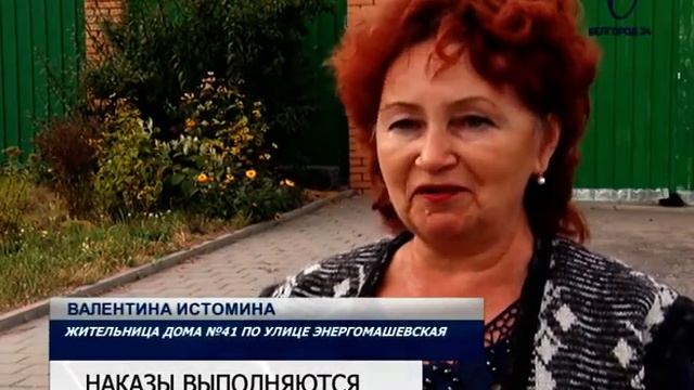 Три километра тротуара и новая дорога: в первом округе исполнили наказы избирателей смотреть онлайн