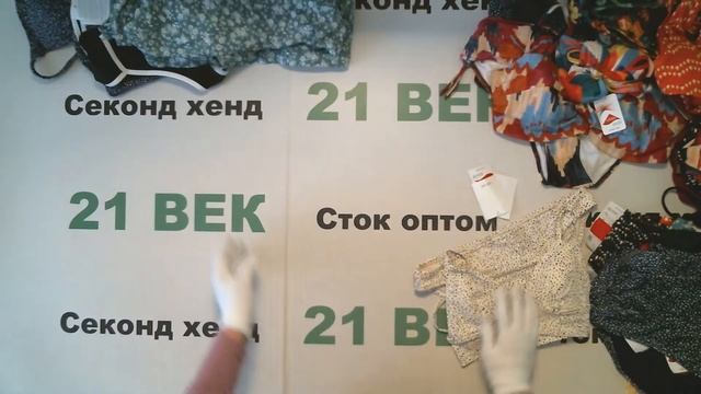 #6582 Сток купальники Германия цена 1850 руб за 1 кг. вес 6,1 кг./в лоте 62 шт./11280 руб/182 руб смотреть онлайн