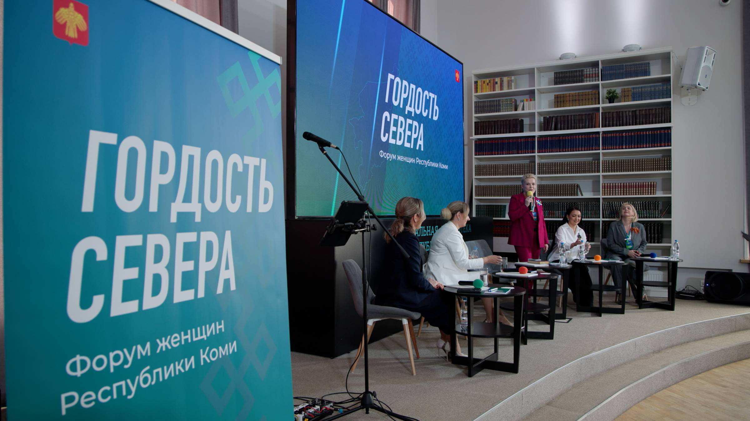 Форум женщин Республики Коми "Гордость Севера" смотреть онлайн