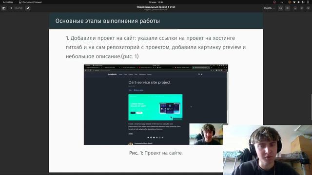 Операционные системы - проект 5 этап защита смотреть онлайн