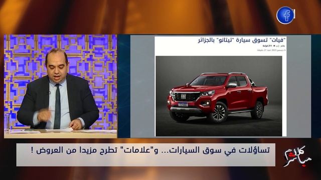 علامة "فيات" تطرح سيارة جديدة بسعر لا يقل عن 350 مليون! смотреть онлайн