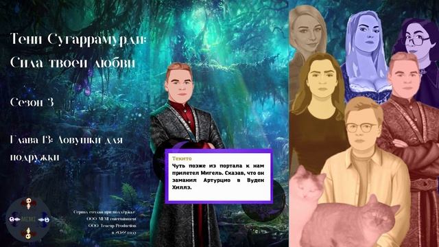 Тени Сугаррамурди (Сезон 3 Серия 13: Ловушки для подружки) смотреть онлайн