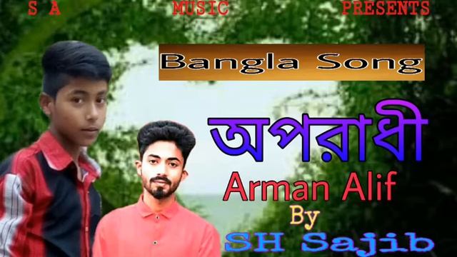 Oporadhi. Bangla song Arman Alif By SH Sajib S A Music. смотреть онлайн
