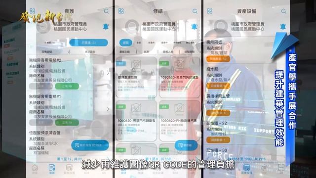 發現新台灣 Smart Building Make Better Furure смотреть онлайн