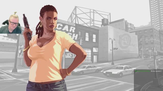 GTA 4. Стрим 1. смотреть онлайн