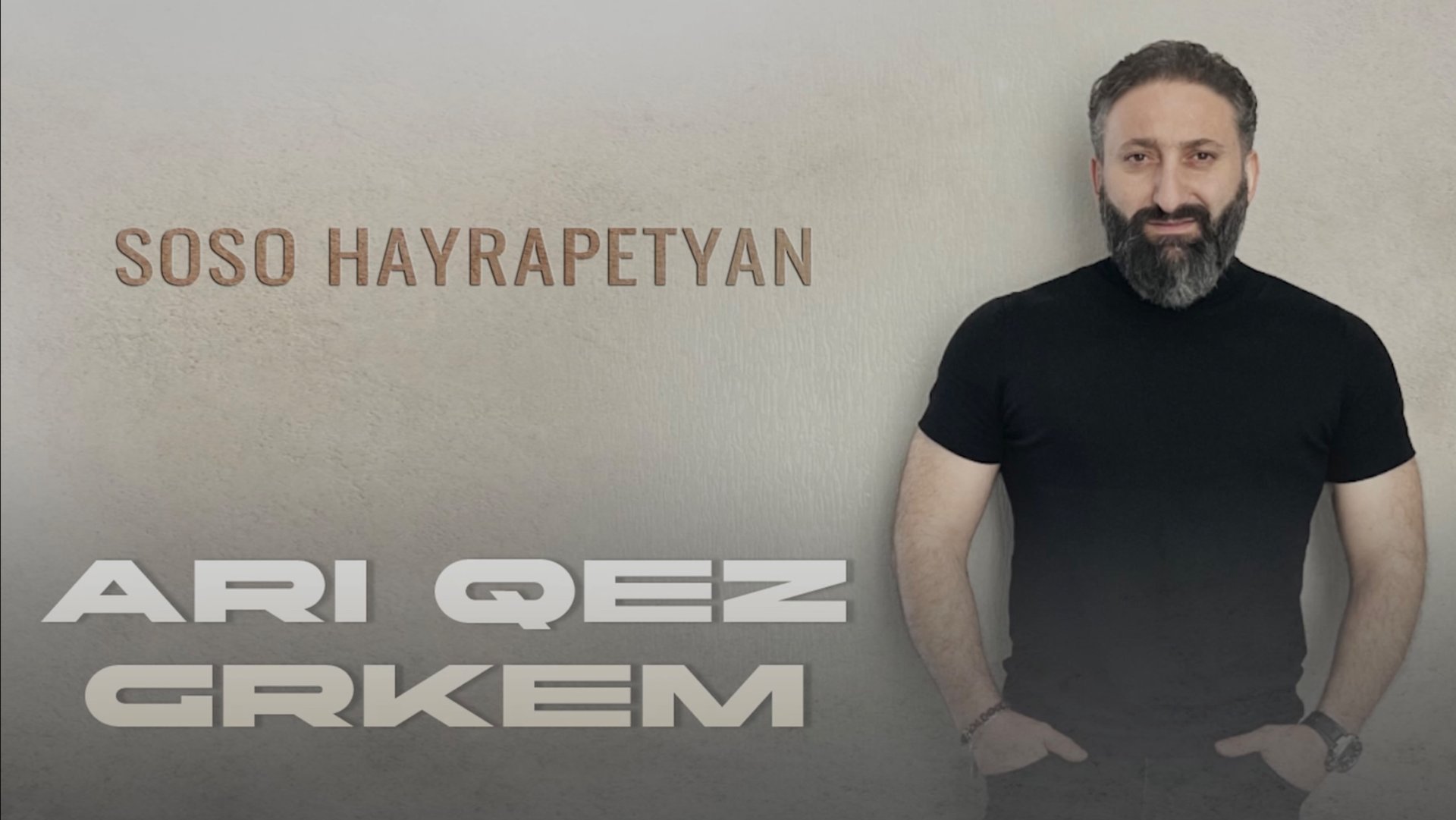 Soso Hayrapetyan - Ari Qez Grkem смотреть онлайн