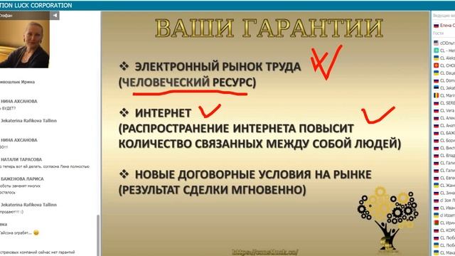 Constellation Luck Гарантии Прозрачность Развитие Перспективность 27 09 2017 г 777 смотреть онлайн
