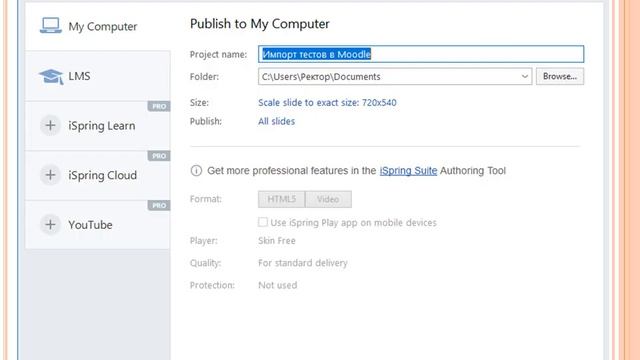 Загрузка презентацию PowerPoint в СДО Moodle смотреть онлайн