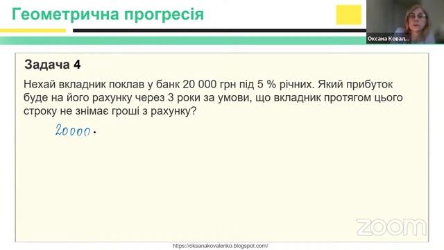 9 клас. Алгебра. Розв’язування задач практичного змісту (частина 3). смотреть онлайн