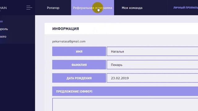 #BLOCKCHAIN PARTNERS PRO Активация и верификация кабинета пособие для новичков смотреть онлайн