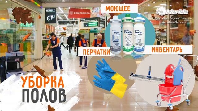 Товары для осеней уборки смотреть онлайн