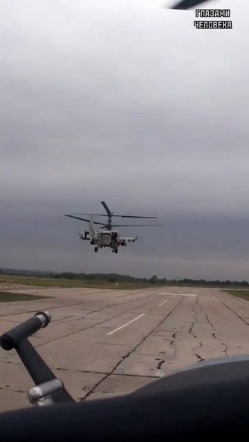 Пара КА-52. Единое целое. смотреть онлайн