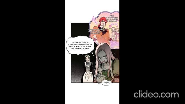 2 глава небылица мачехи