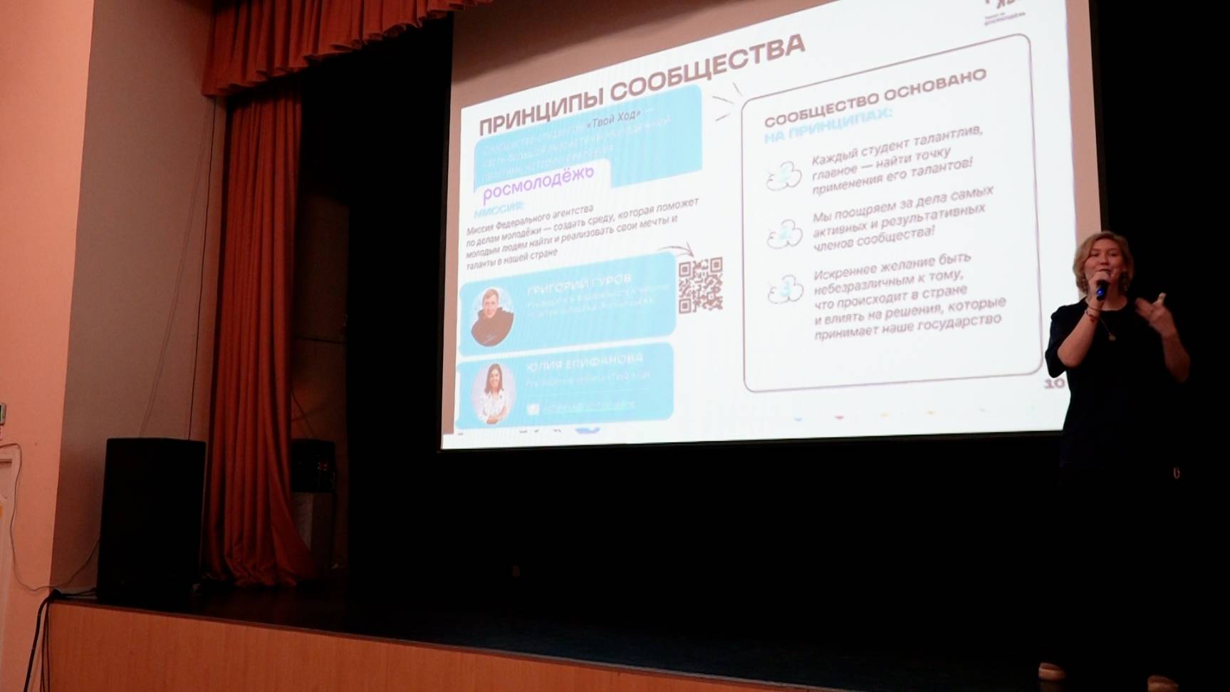 Презентация пятого сезона проекта Твой Ход в ТвГУ смотреть онлайн